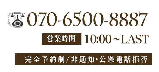 ���l��p�F070-6500-8887